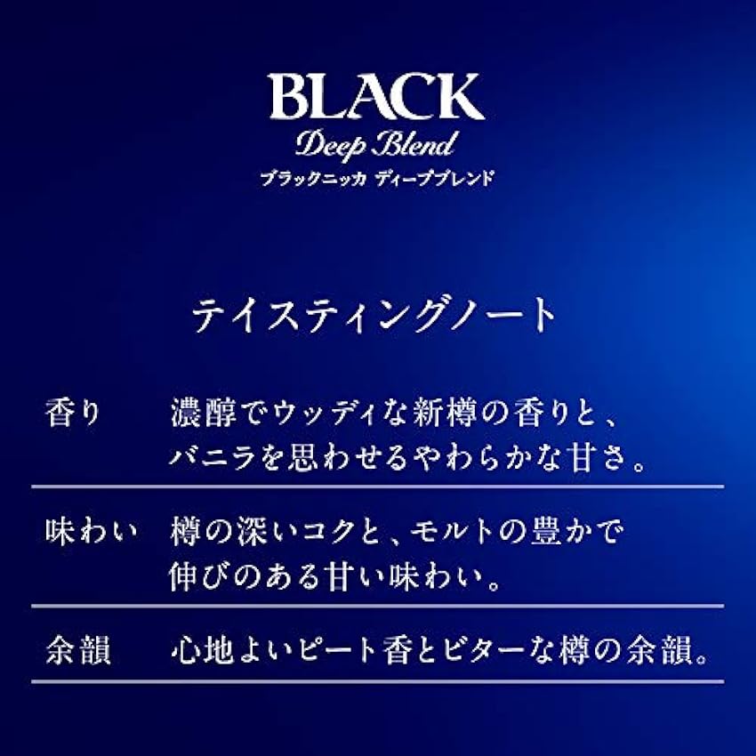 Preiswerte Nikka BLACK Deep Blend Whisky 45% Vol. 0,7l iltSK73E Online Bestellen